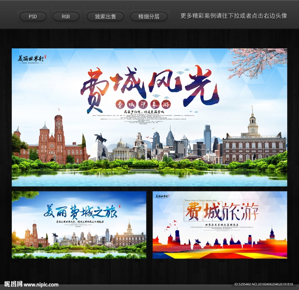 费城