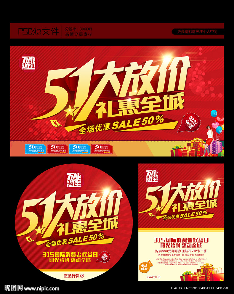 51大放价