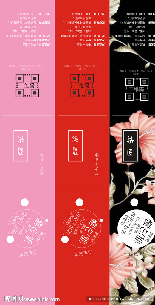 蛋糕包装
