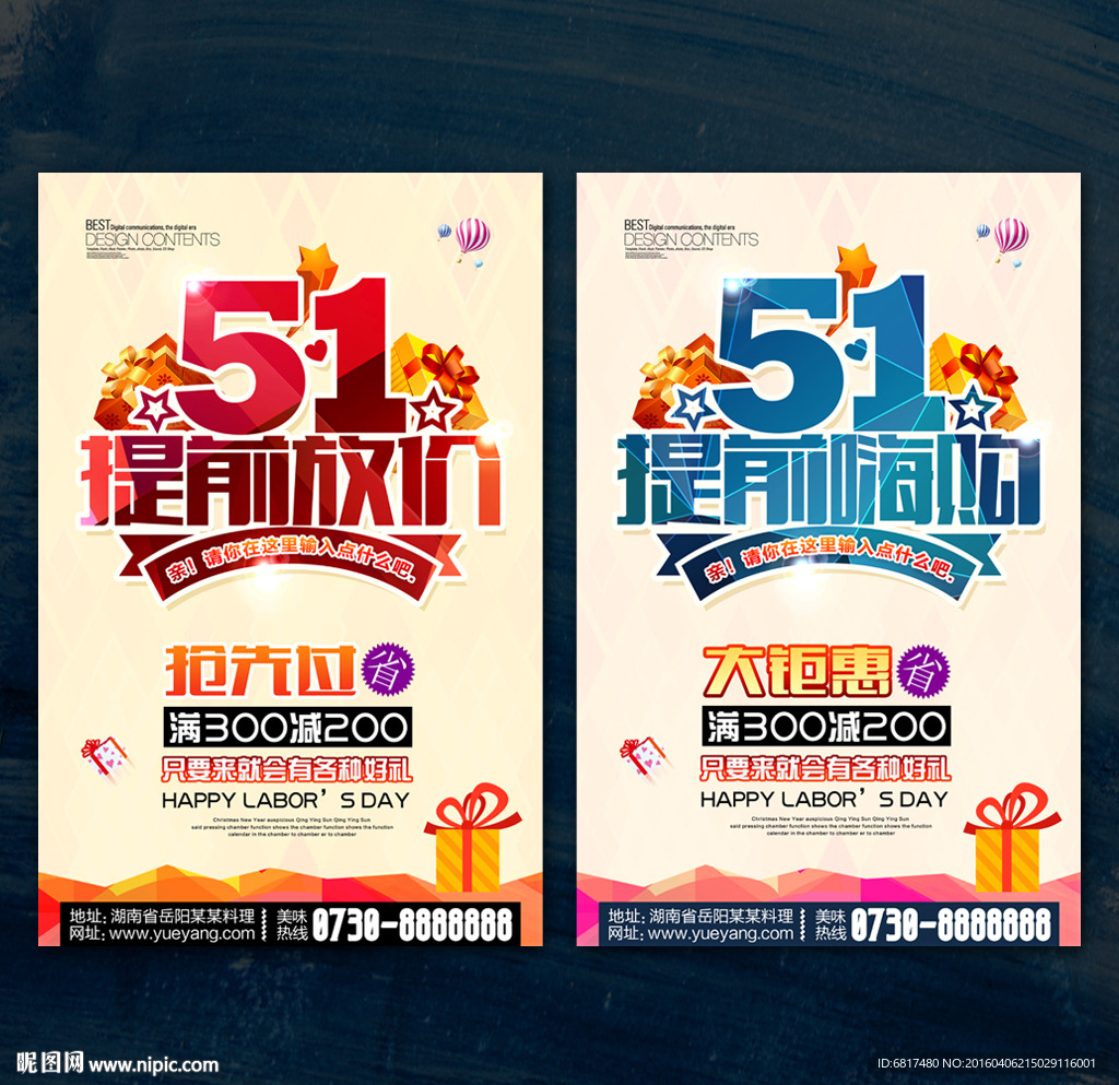 五一