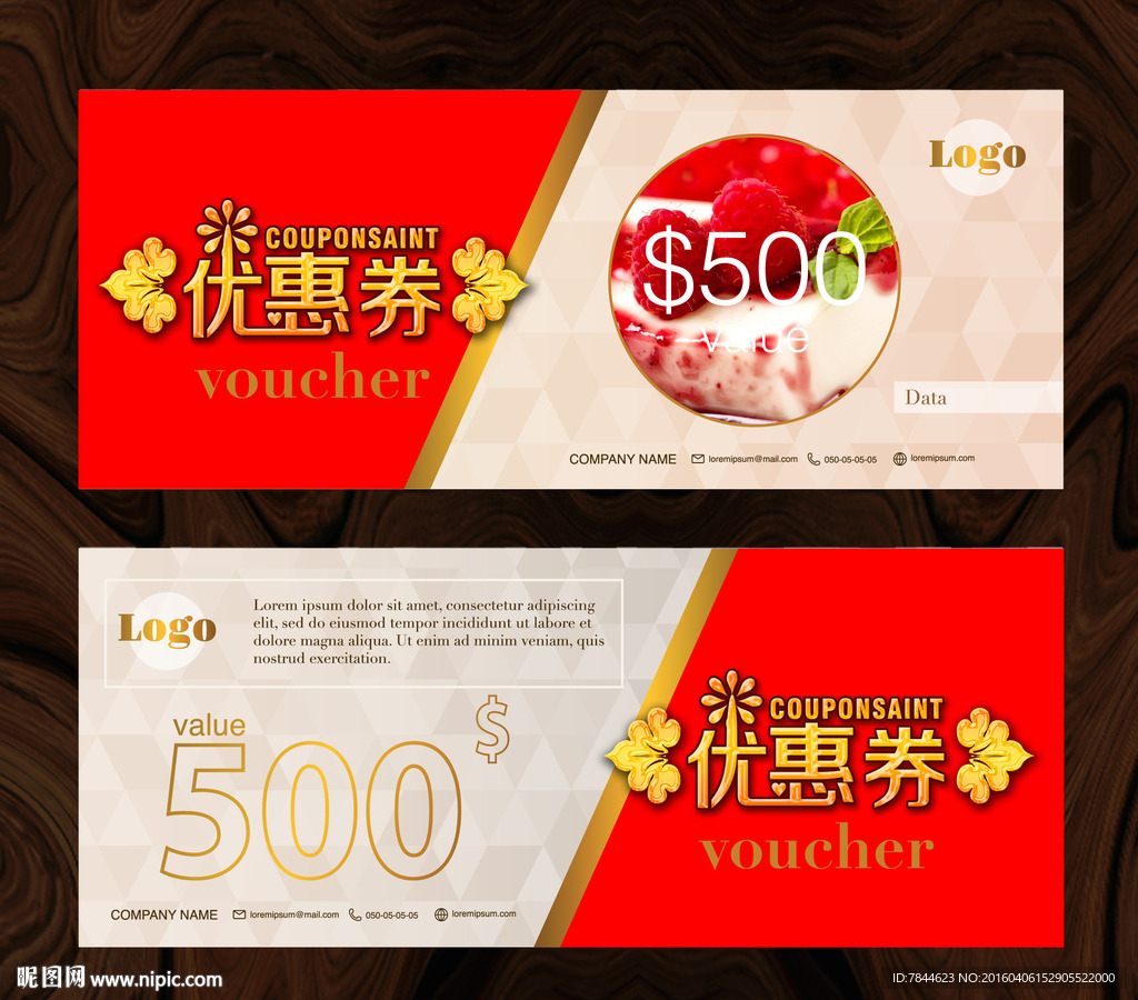 优惠劵 代金劵