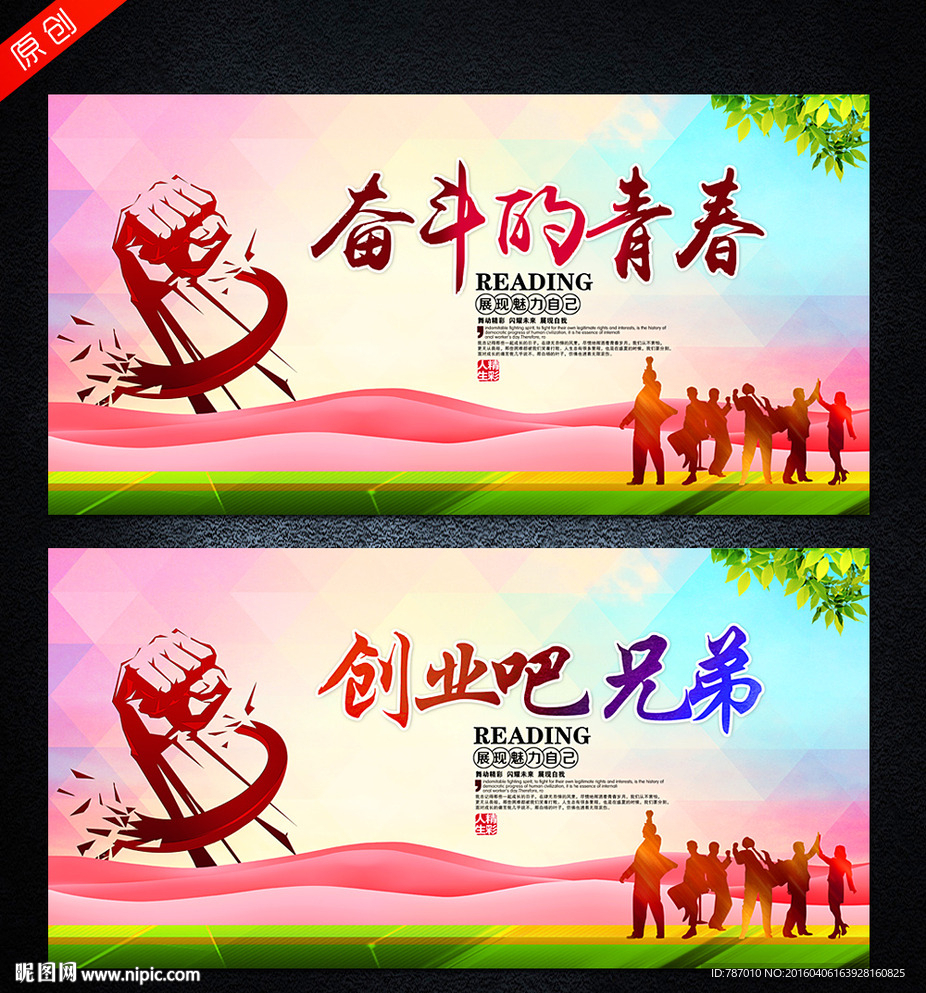 风斗的青春 创业吧兄弟