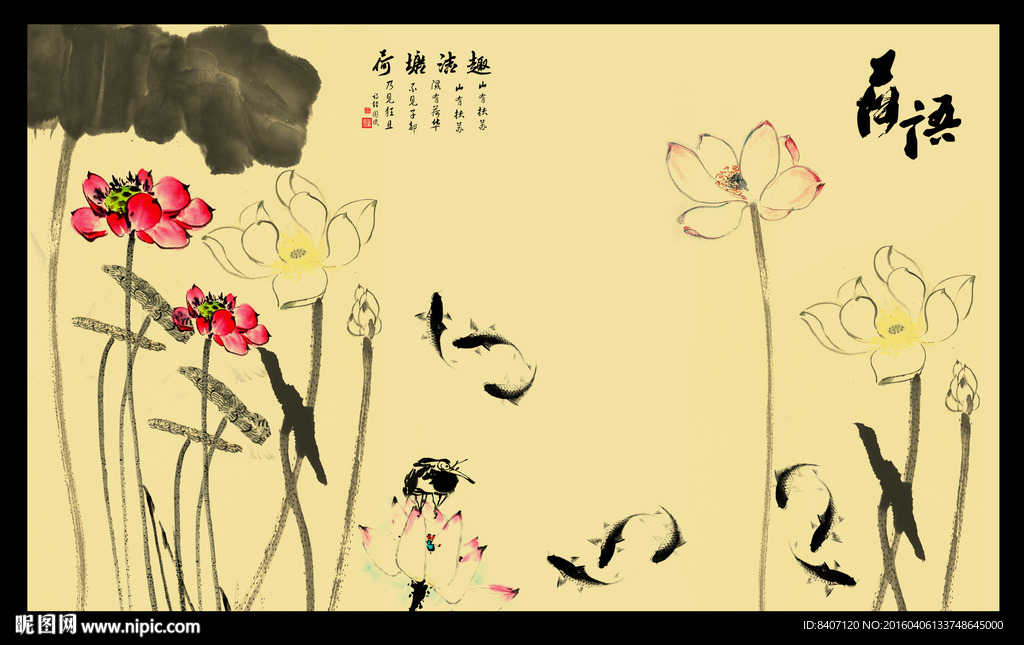 水墨荷花