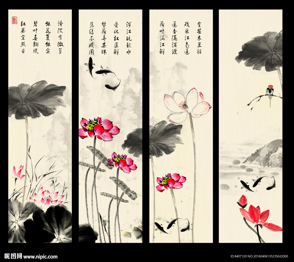 四条屏荷花