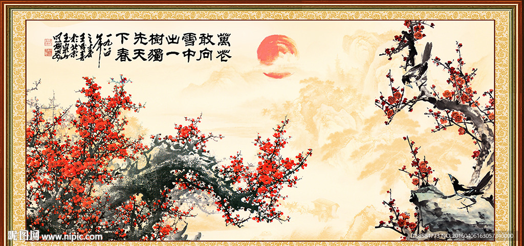 梅花