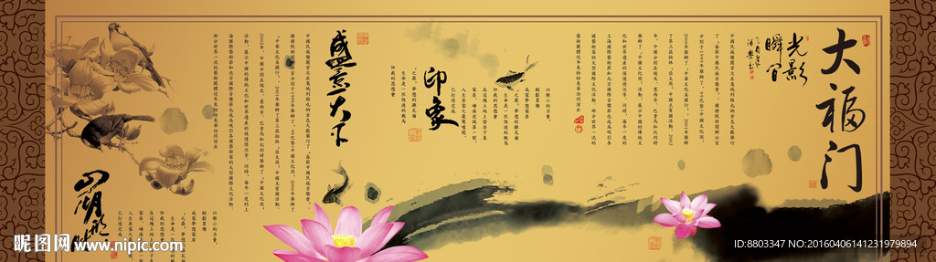 古风画册卷轴