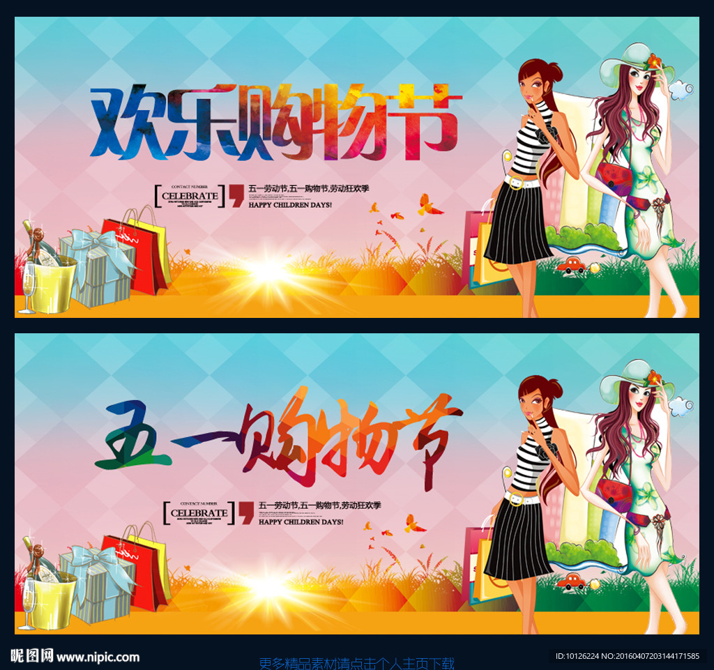 劳动节