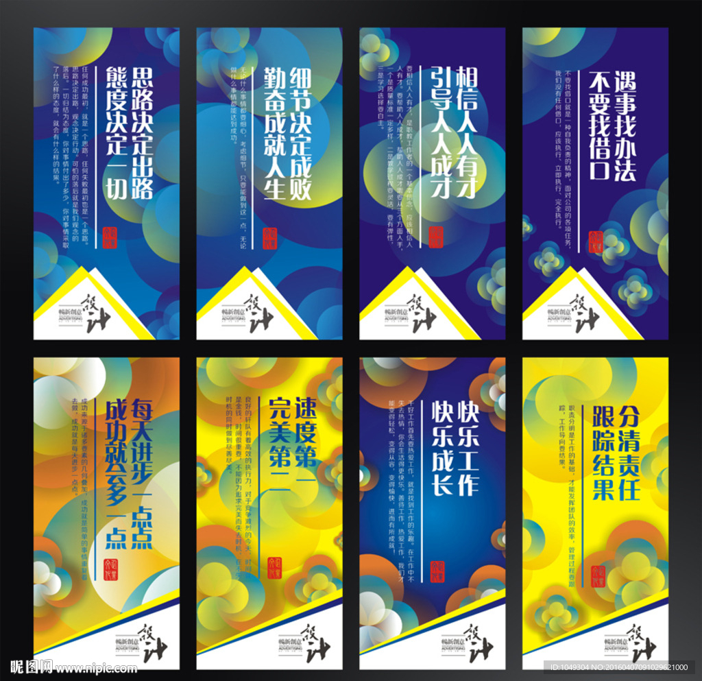 蓝色企业文化展板