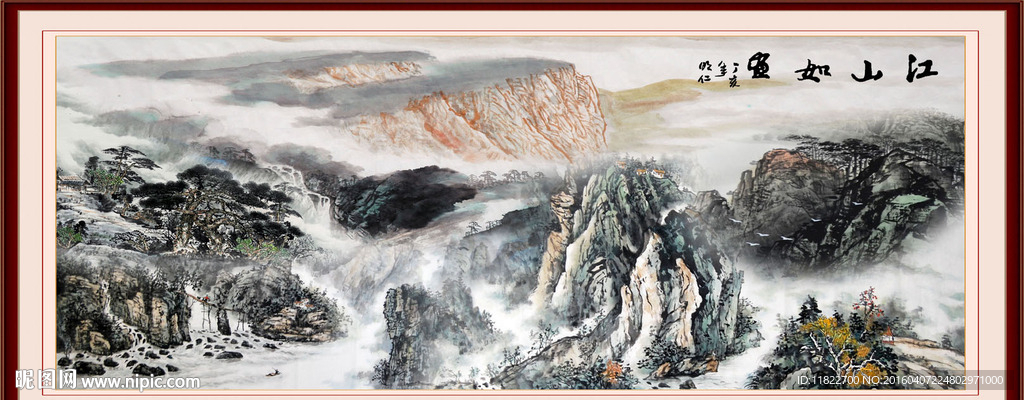 山水国画
