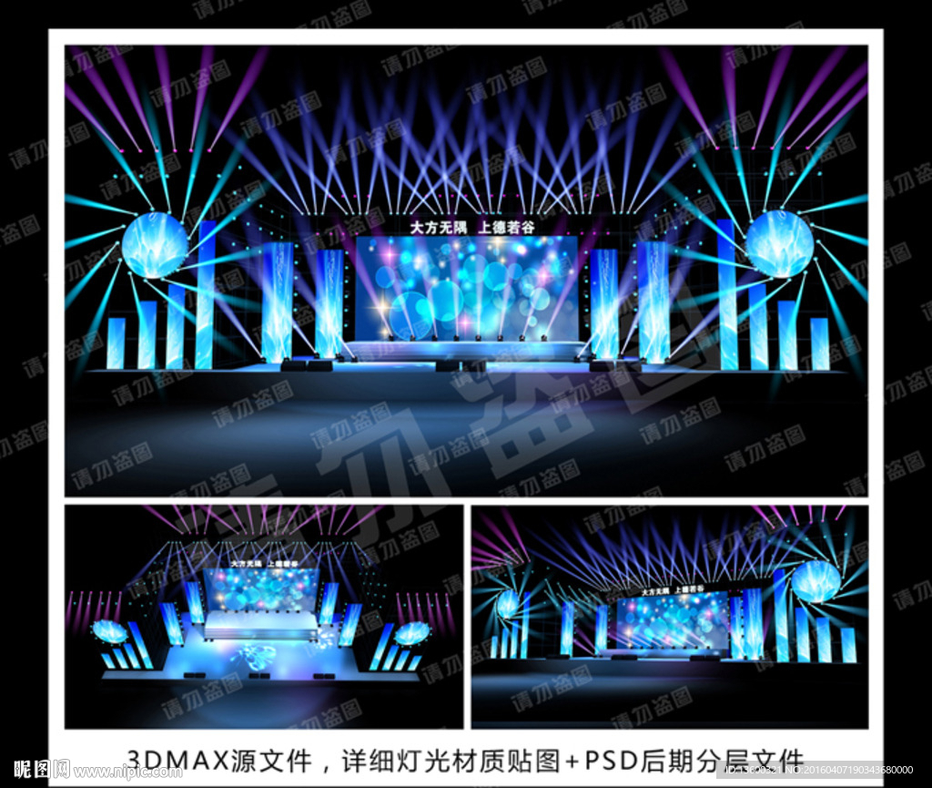 演唱会舞美图片