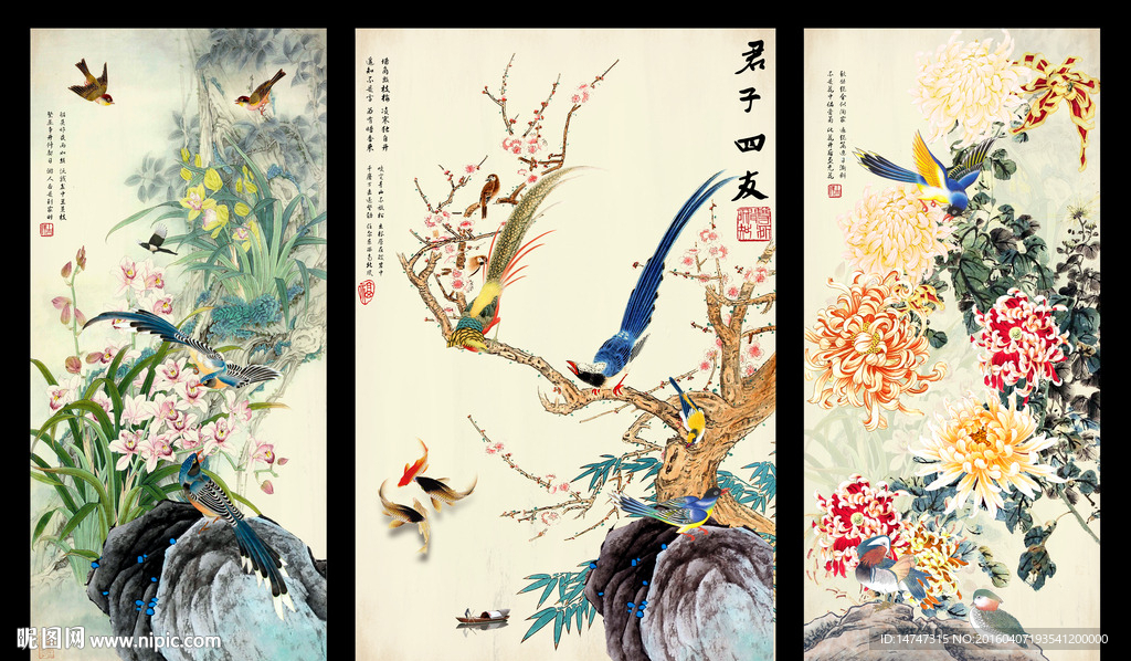 梅兰竹菊