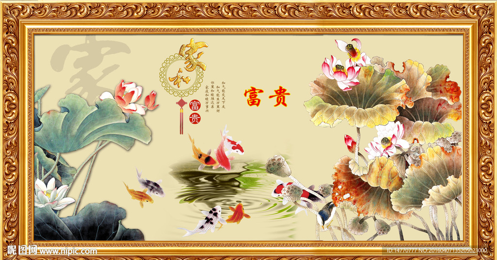 荷花图