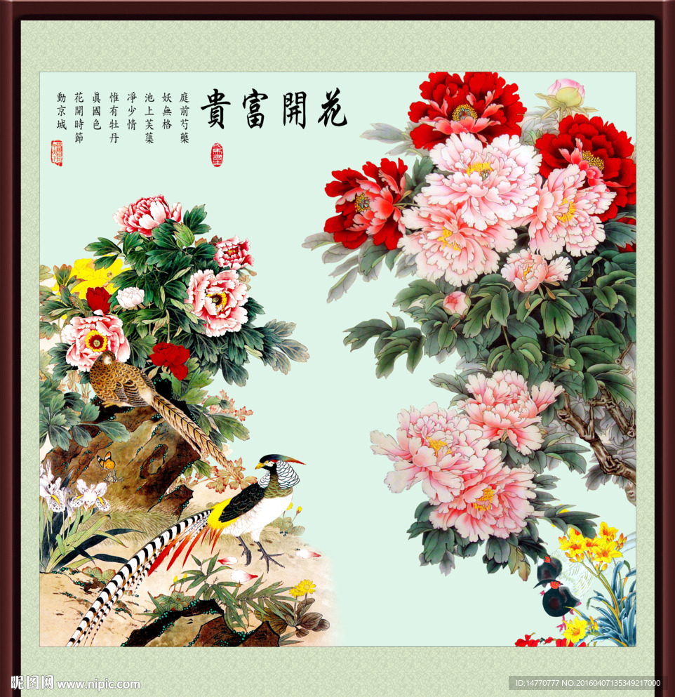 花开富贵