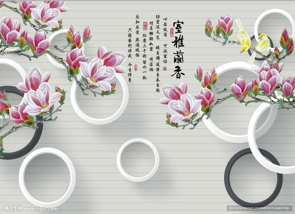 3D玉兰花
