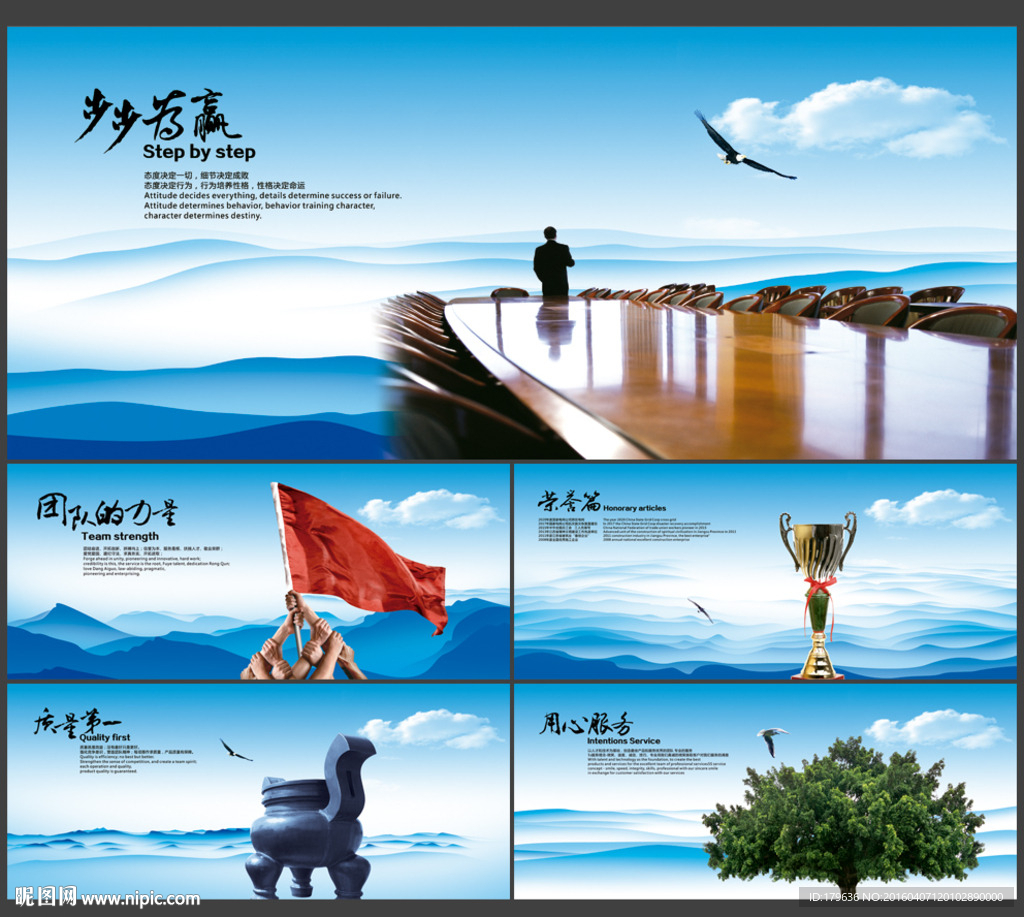 企业形象