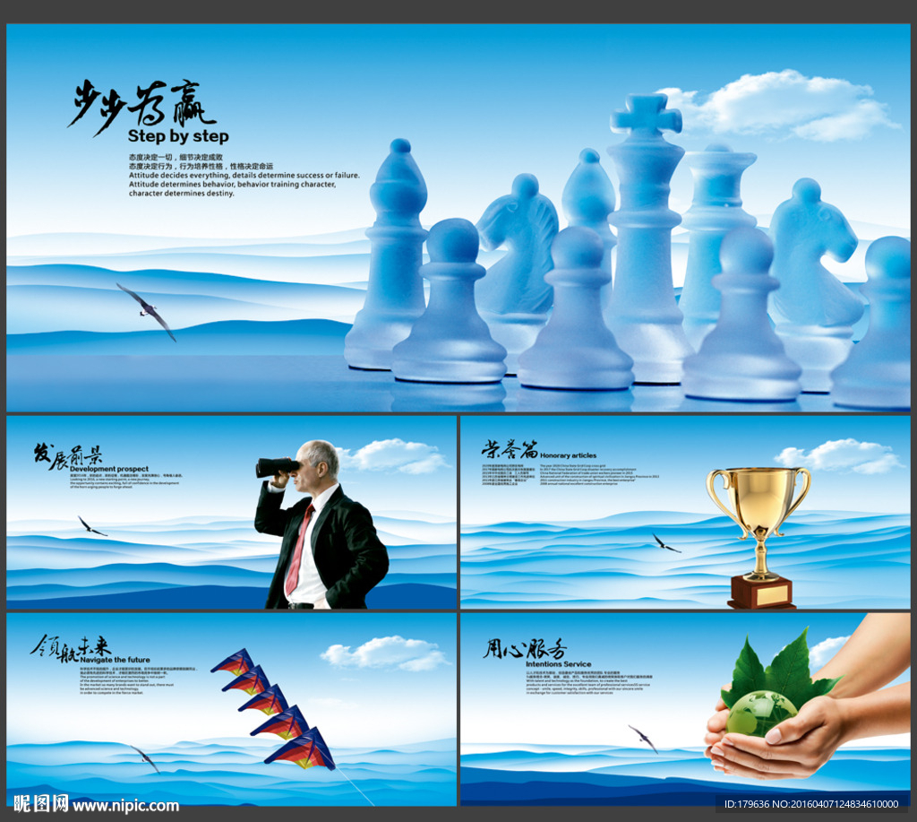企业文化 画册