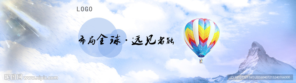 全屏公司网站banner