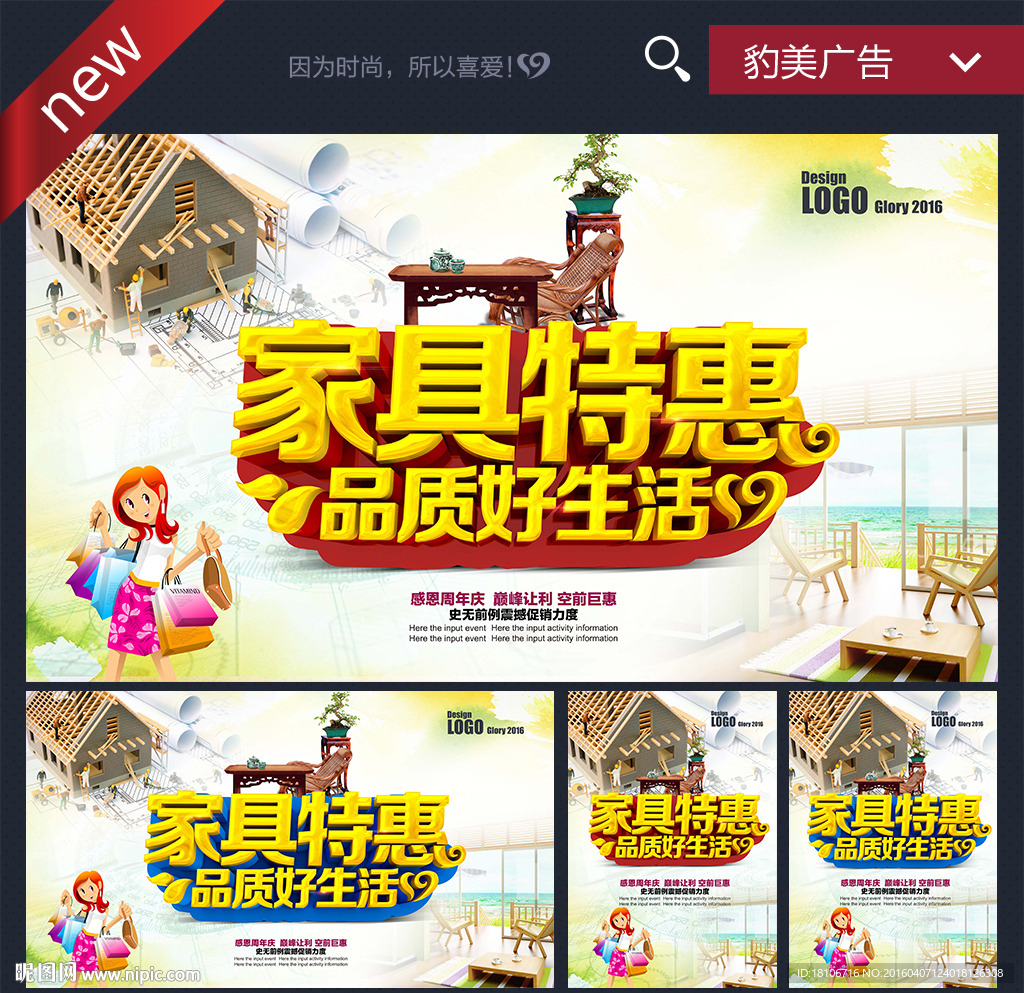 家具