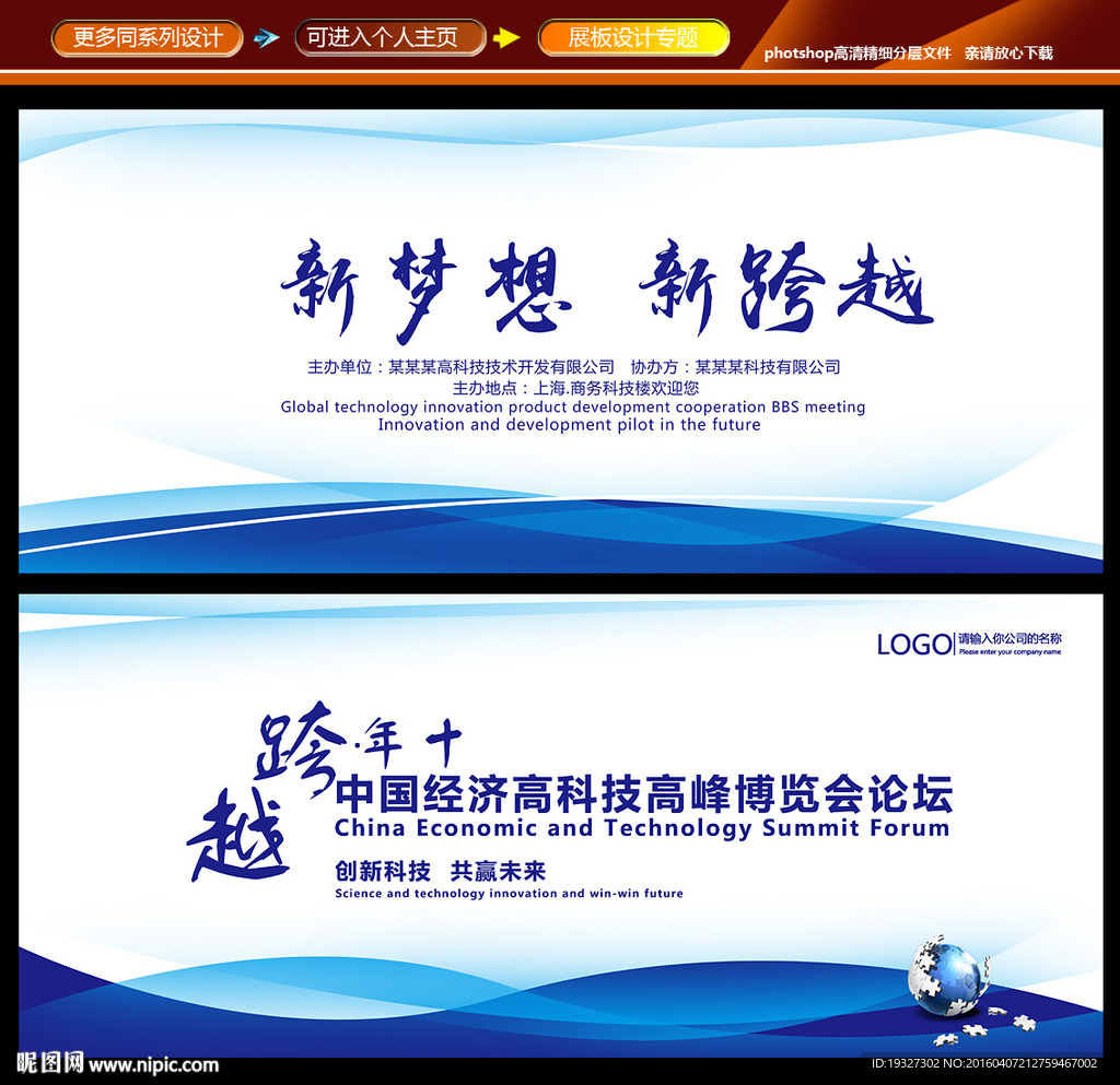 科技