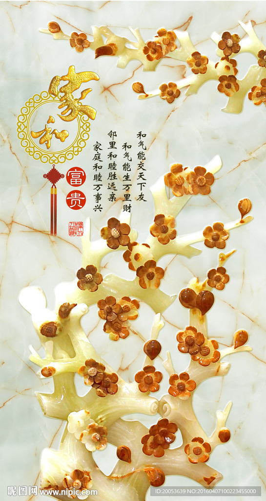 玉雕玄关电视背景墙