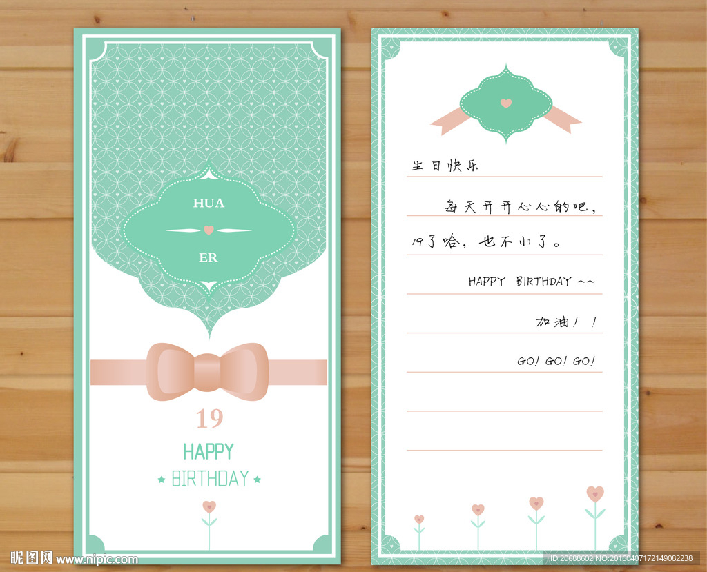 生日贺卡