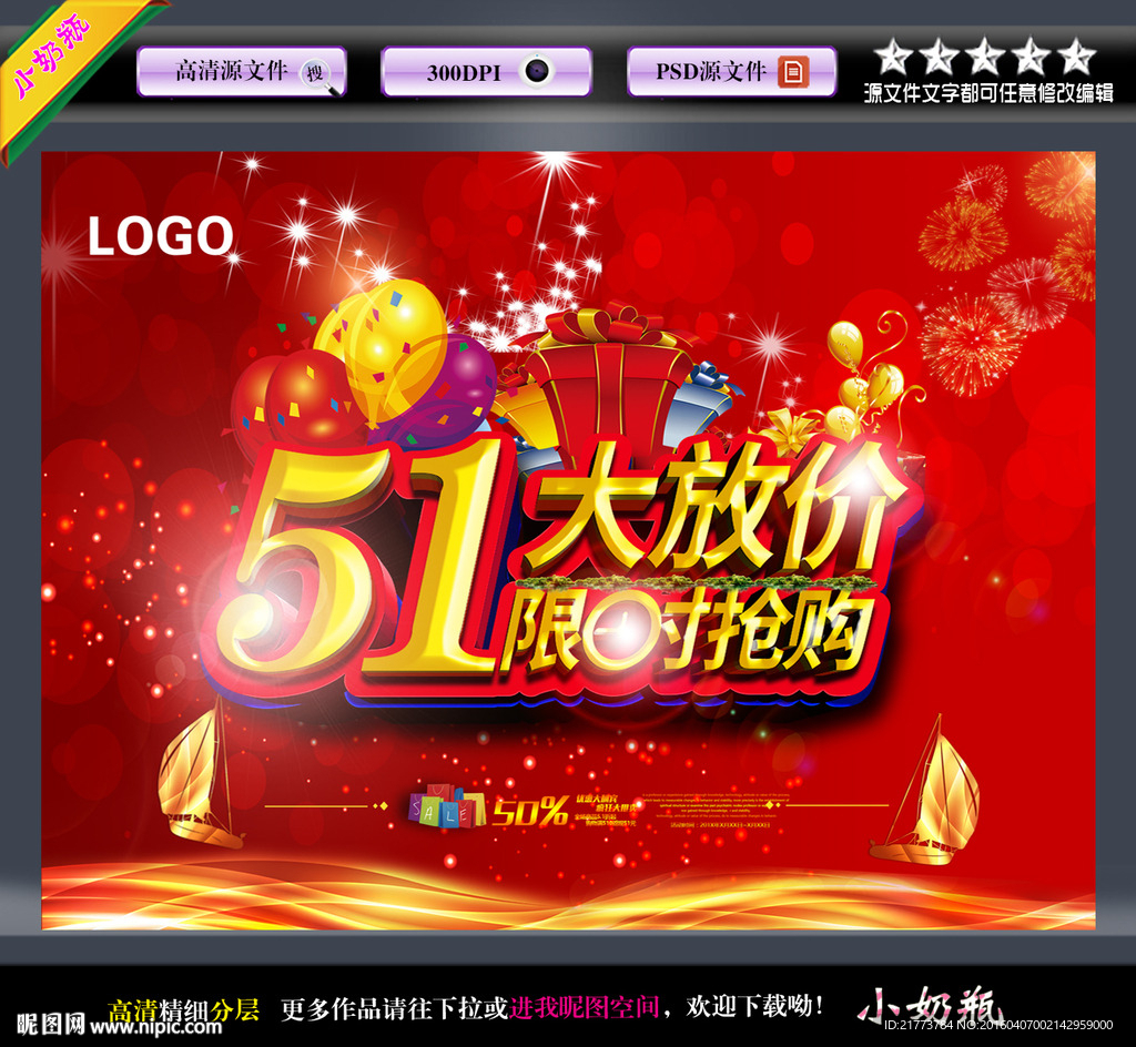 限时抢购