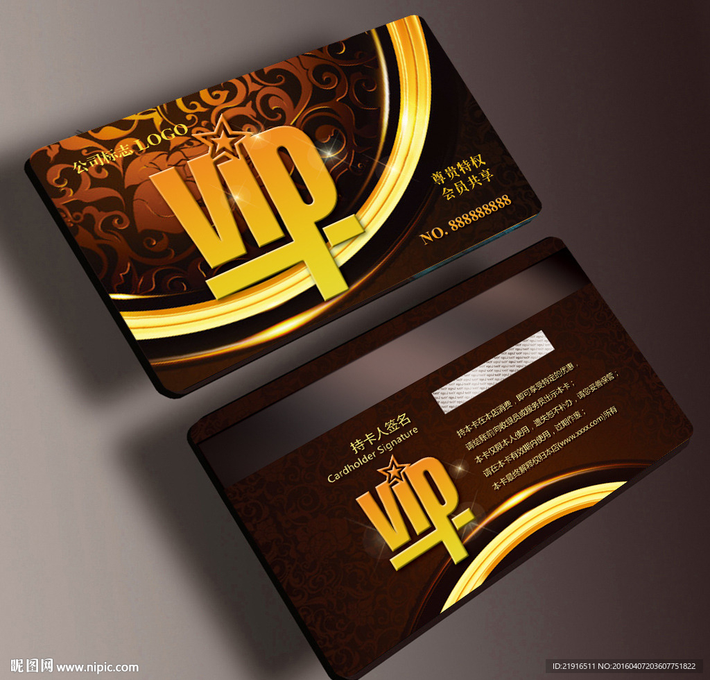 高档会员卡