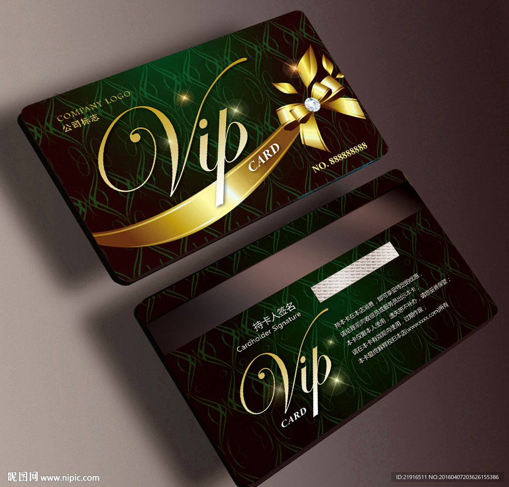 vip会员卡