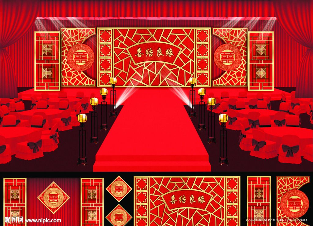 中式婚礼