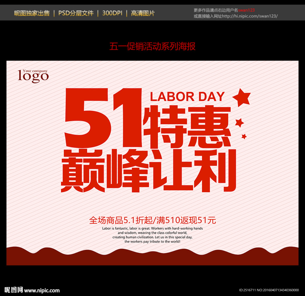 51特惠