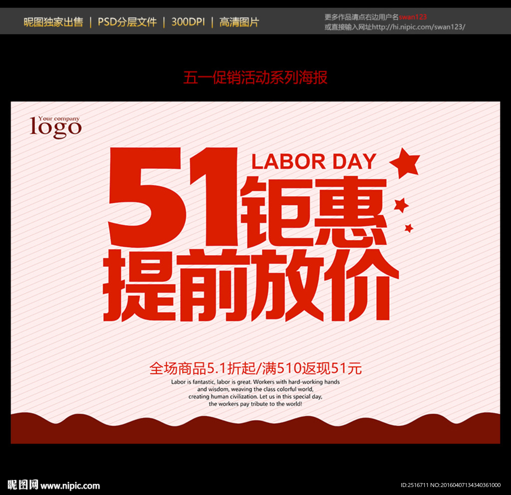 51提前放价
