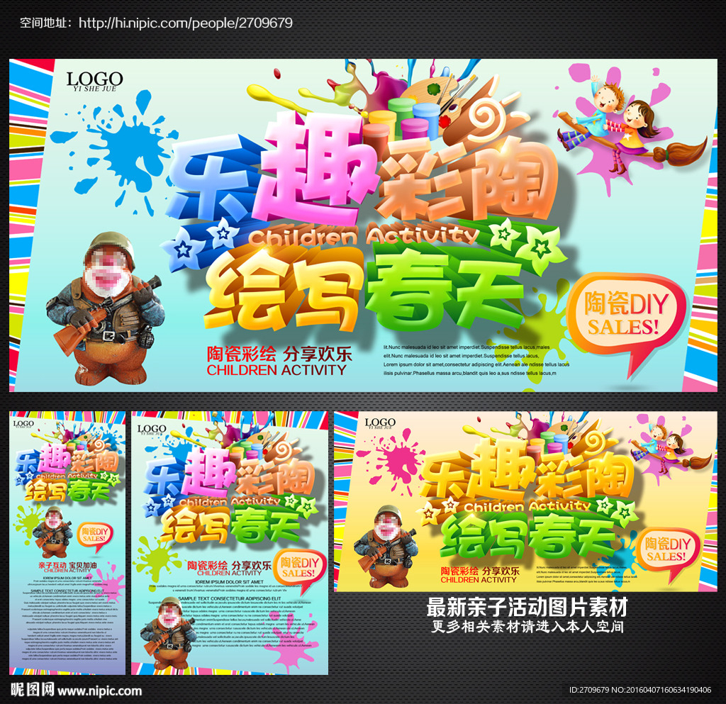 彩陶