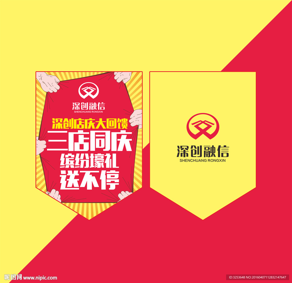 吊旗