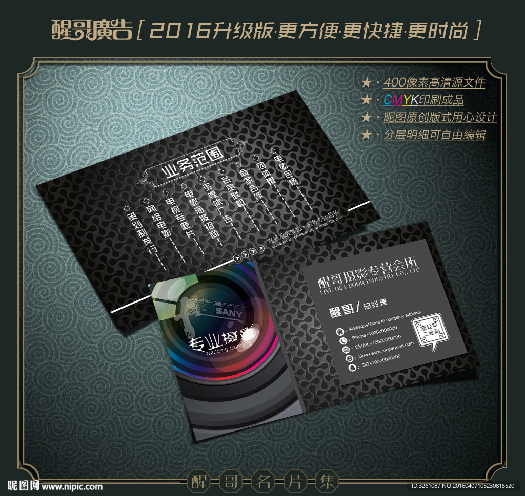 摄影名片