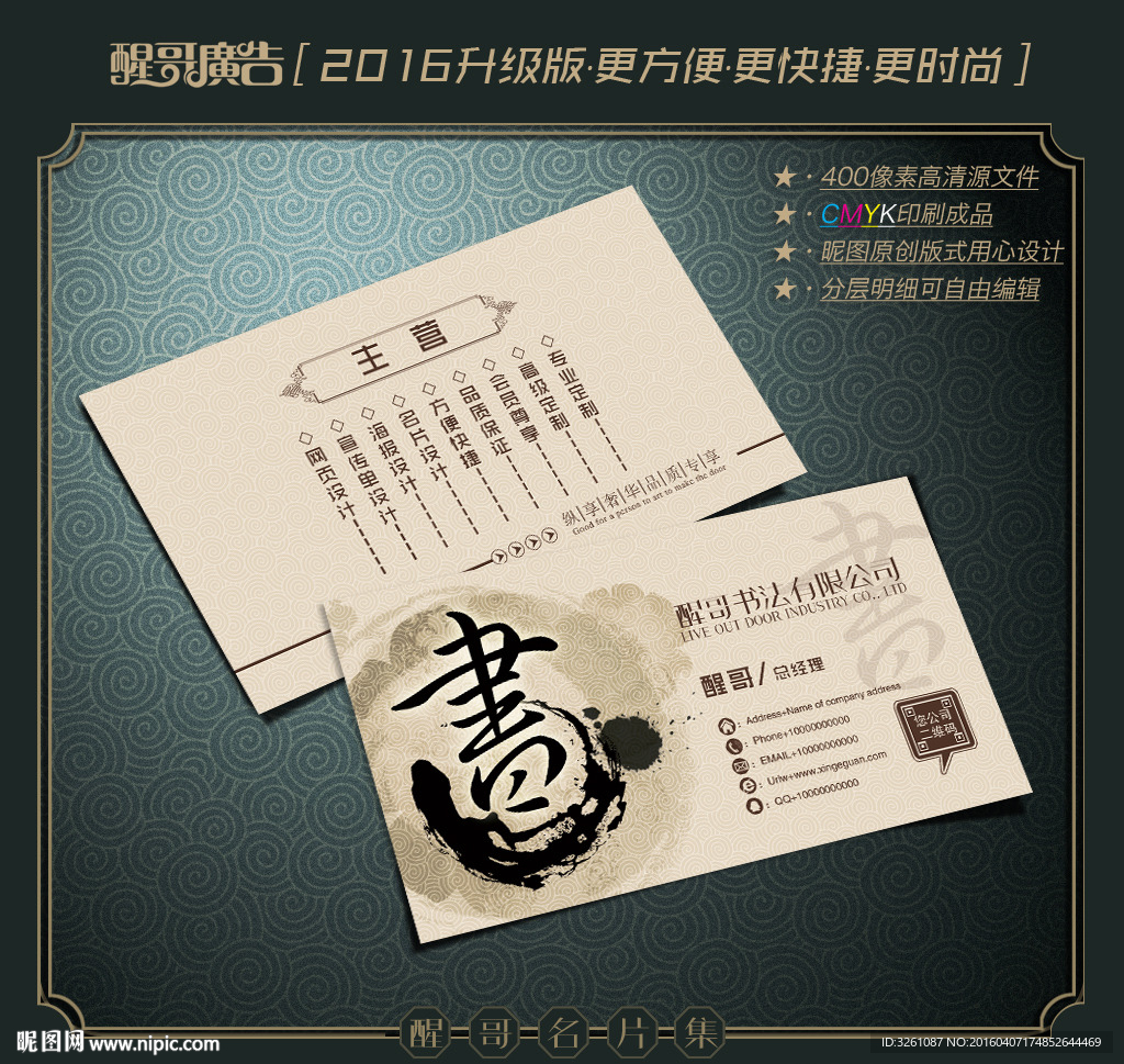书法名片