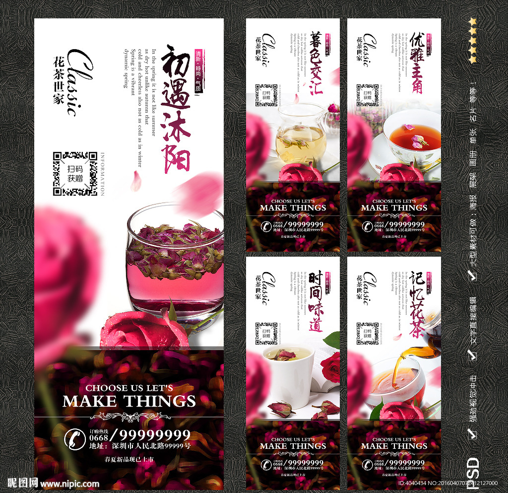 花茶