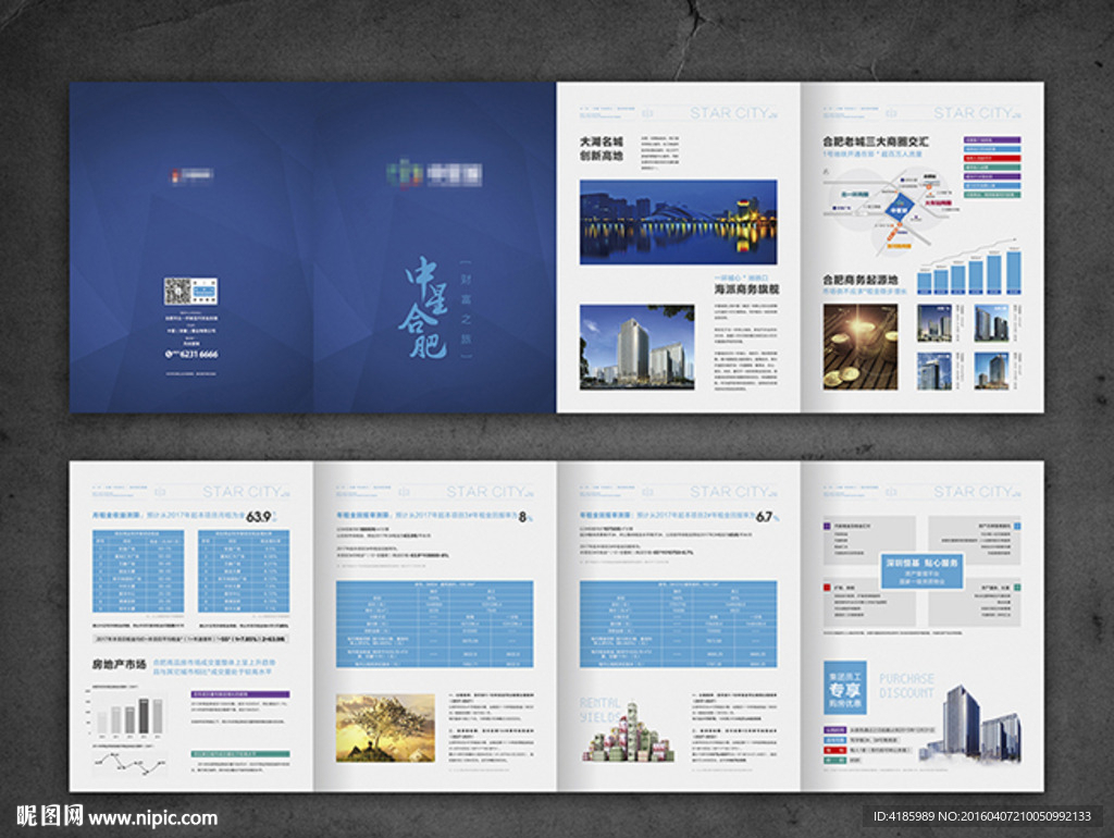 地产四折页海报广告
