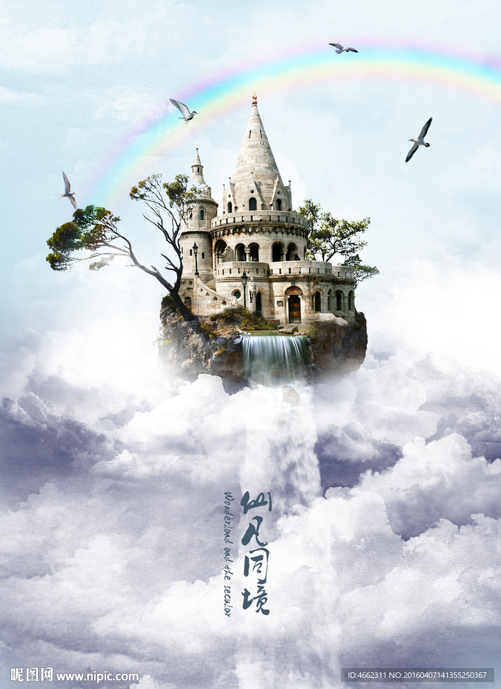 房地产梦幻宣传海报广告图