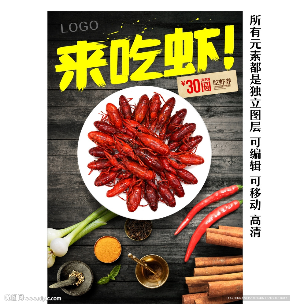 小龙虾 来吃虾 现金券