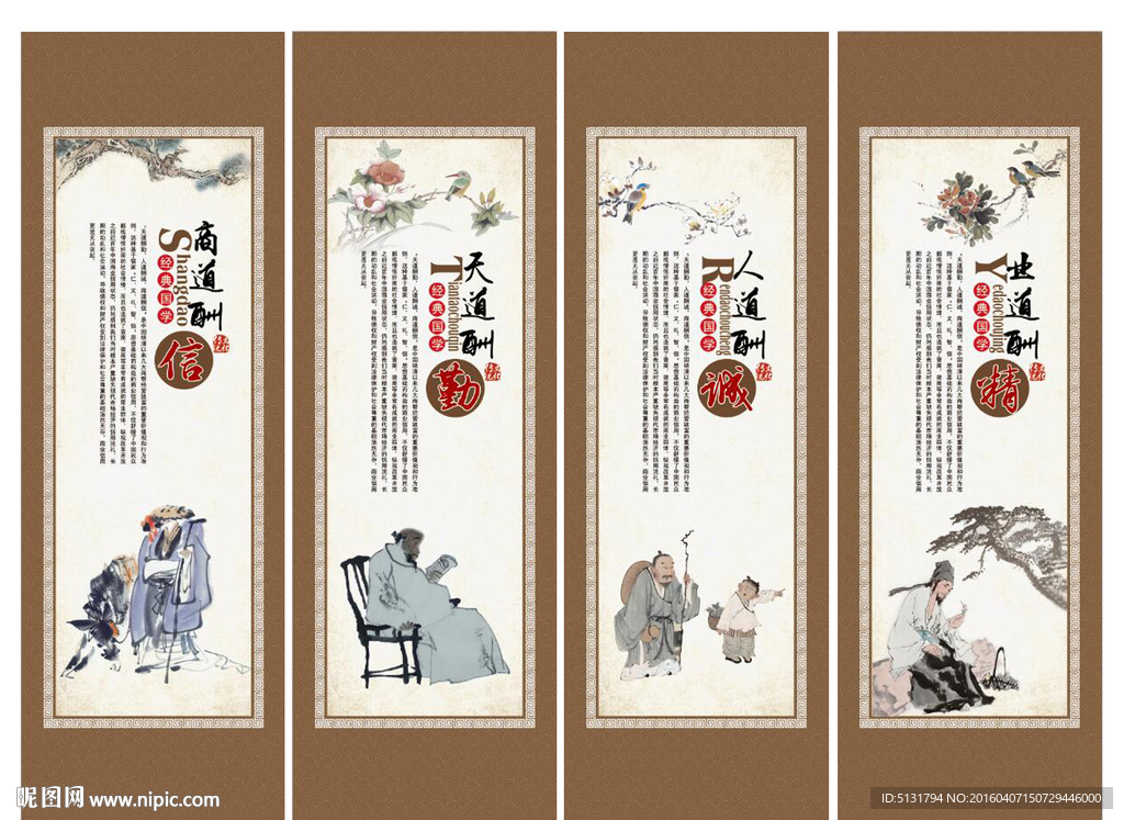 国学 挂画