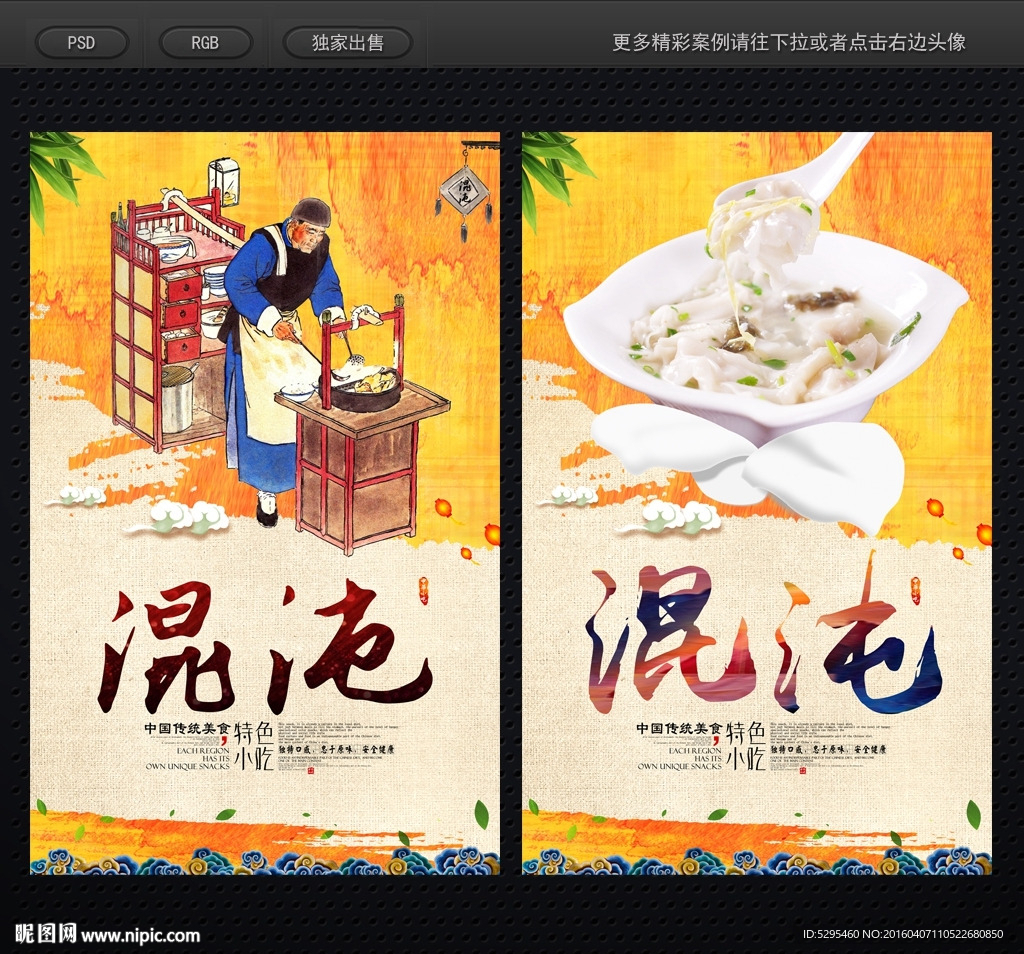 混沌