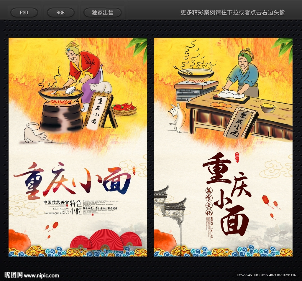 重庆小面