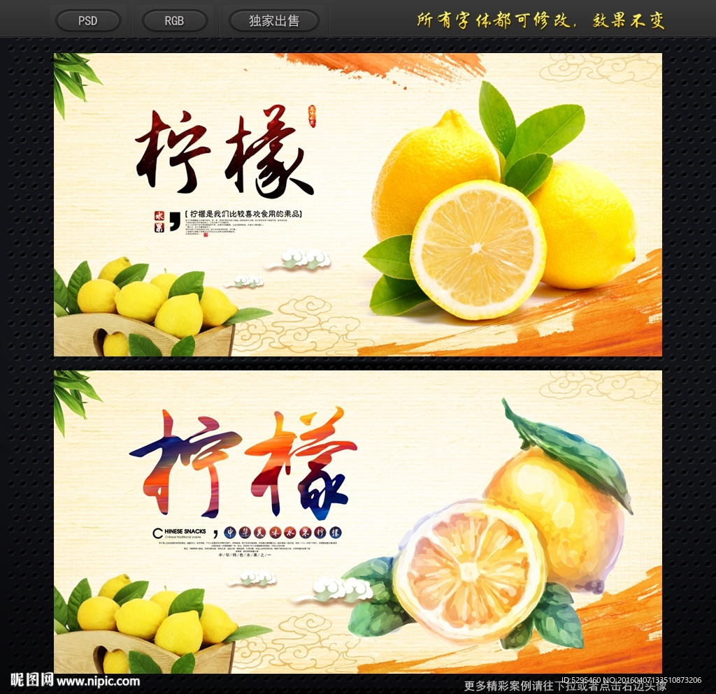 柠檬