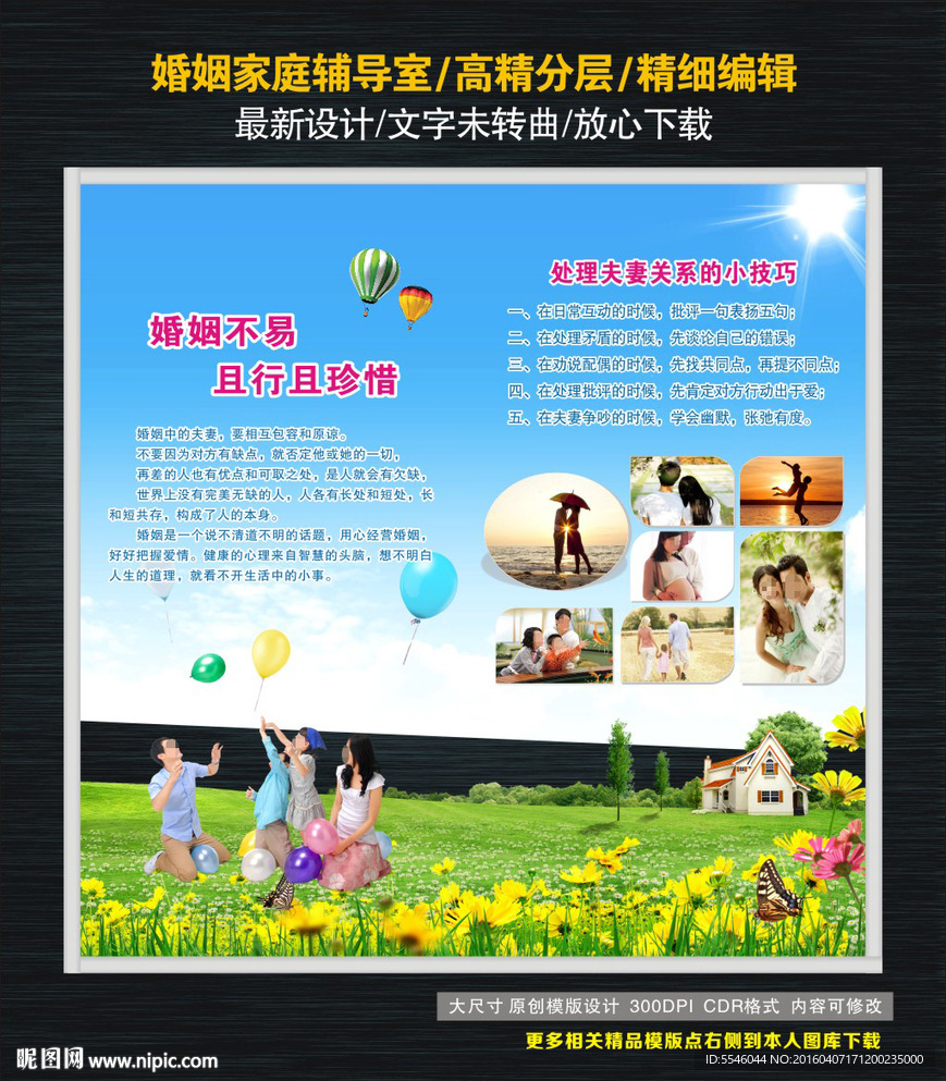 婚姻家庭 离婚