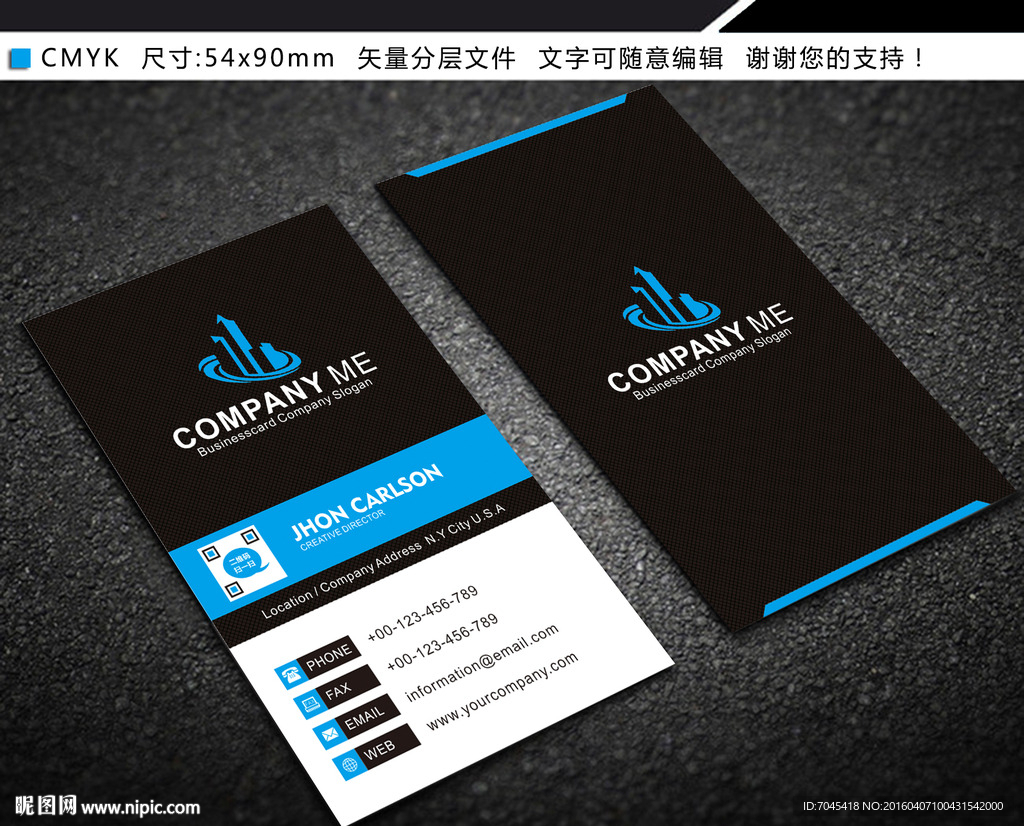 蓝色竖版名片图片