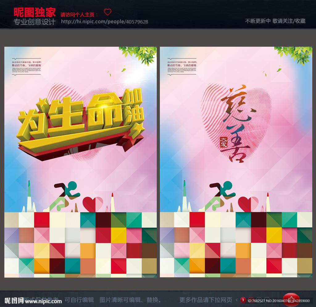 慈善
