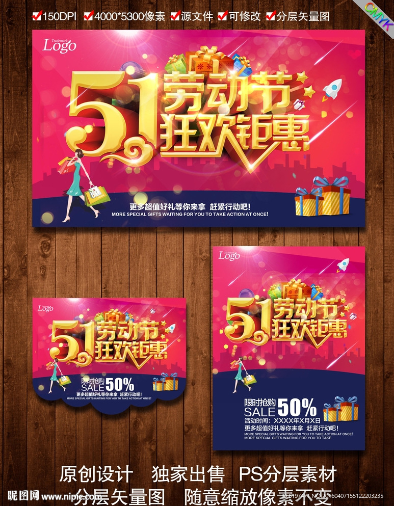 51劳动节