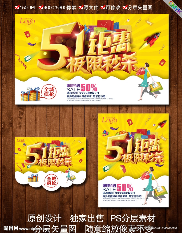 51劳动节