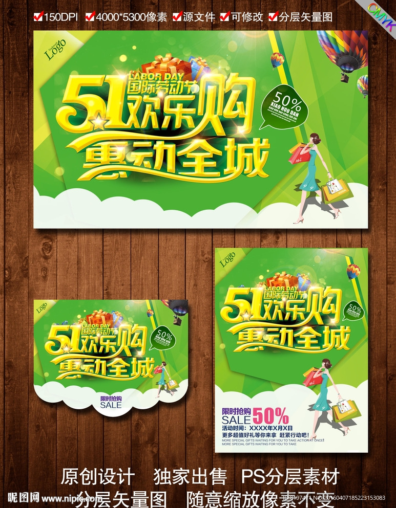 51劳动节