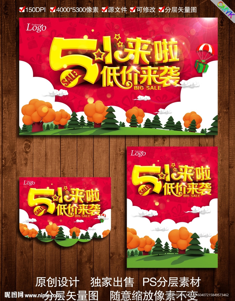 51劳动节
